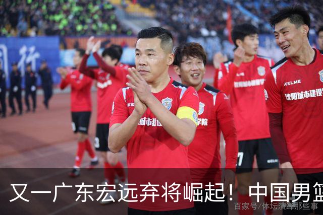 又一广东宏远弃将崛起！中国男篮20岁混血新星闪耀：砍28+11+5