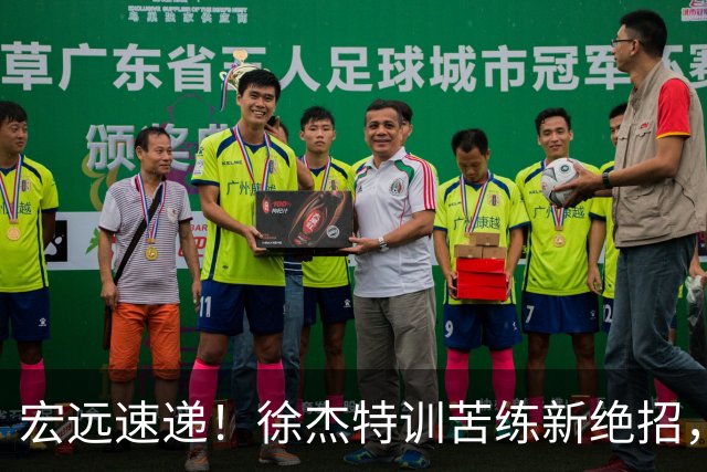 宏远速递！徐杰特训苦练新绝招，张文逸或续约，杜锋缺席夏训