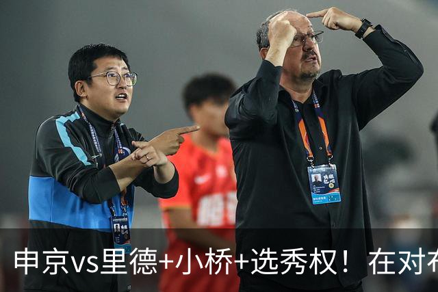 申京vs里德+小桥+选秀权！在对布朗的争夺战中黄蜂的报价优于火箭